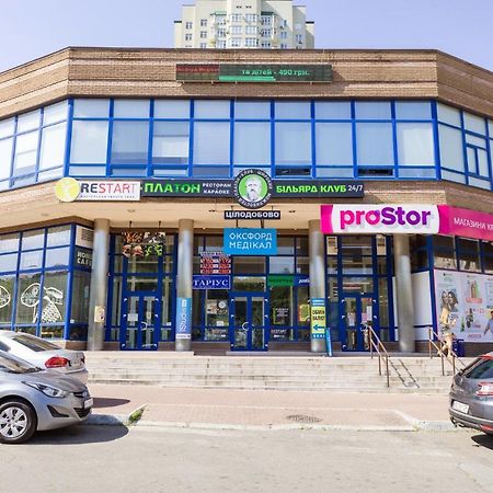 Navit Luxury Apartments With Breakfast Near The Railway Station, The City Center And The Park Киев Экстерьер фото